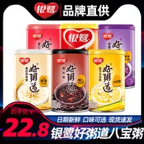 Yinlu good porridge eight treasure porridge black rice lotus seed corn coconut milk oatmeal barley red bean porridge mixed 280g * 6 Cans