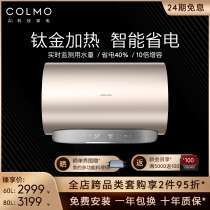 Energy saving GV6032-P of COLMO electric water heater household water storage type 60 liters 80-Speed Hot toilet bath