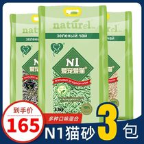 N1 Tofu cat litter Love pet cat litter Corn green tea Activated carbon deodorant dust-free flushing toilet 6 5kg