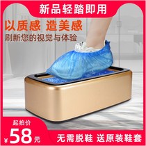 Shoe Cover Machine Home New Set Shoe Machine Disposable Fully Automatic Shoe Film Machine Indoor smart shoe model office foot cover machine