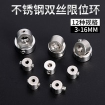 Drill limitator limit ring Safe woodworking tool 3-16mm stainless steel optical axis positioner positioning ring fixation