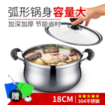Zhenneng Shangya arc shaped pot 18cm thick compound base 304 stainless steel soup pot induction cooker gas universal pot Hotel