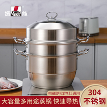 Zheneng multi-layer steamer 304 stainless steel 32cm household double-layer soup pot thickened 3-layer composite bottom gas induction cooker