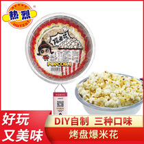 Pan baking tray Popcorn barbecue raw barbecue shop snack snack Burst corn kernels Cream caramel flavor