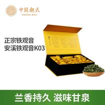 Anxi Tieguanyin official flagship store Zhongmin Weis K03 gift box small package authentic Orchid fragrance Tieguanyin