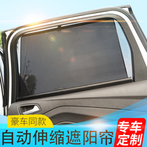 Car curtain sunshade telescopic special side window sunscreen insulation screen car shading car lifting curtain