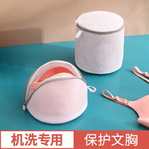 Washing bag washing machine special anti-deformation sweater down jacket underwear Bra wash bag filter laundry net bag