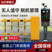 Parking lot license plate recognition Automatic door opening Fence gate Community access control landing rod Vehicle identification charging system