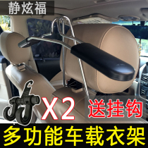 Car Clothes Clothes hanger rear seat hangers chair back clothes rack car car multi-function telescopic