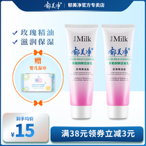 Yumei Jing Fresh Milk Runyan Cleanser Rose Essential Oil Type 120g Deep Cleaning Pore Foam Mild Facial Cleanser