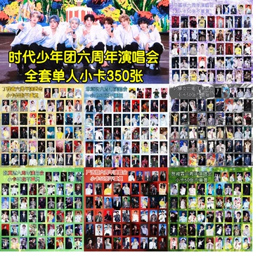 时代少年团 宋亚轩 小卡 宋亚轩官方小卡-宋亚轩官方小卡促销价格、宋亚轩官方小卡品牌- 淘宝