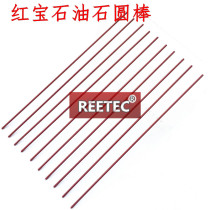3000 mesh Ruby oil stone Rod Ruby grindstone round Rod ultra-fine polished grinding stone strip 100X1mm