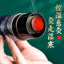 Moxibustion stick thunder fire moxibustion strip tube Ceramic moxibustion tank box Portable moxibustion household scraping all-in-one beauty salon appliance