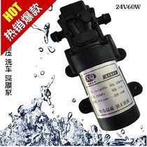 24V micro automatic spray diaphragm pump pressure pump car wash water pump DC self-priming small pump