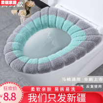 Xinjiang toilet cushion Nordic wind toilet cushion household toilet toilet toilet seat general toilet cushion