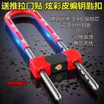 Glass door lock anti-theft door lock handle shop bike dian dong che suo anti-theft motorcycle lock U lock