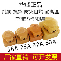 Hufeng Industrial High Power 380V440V Ceramic GRP Three-phase Four-Wire 16A25A32A60A Plug Socket