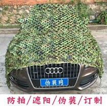 Green sunscreen net heat insulation Net anti-aging camouflage thickened aerial photography anti-satellite shading shielding outdoor anti-counterfeiting mesh