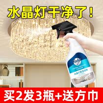 Crystal lamp cleaning artifact Lamps and lanterns household cleaning agent chandelier scrub-free and disassembly-free spray glass mirror cleaning liquid