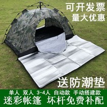Camping outdoor tent 4 a 6 people camping folding field rainstorm 2 people single soldier double thickened automatic 3-4 people