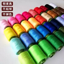 Hand bow ball special thread Ball thread Plain ball thread Hand embroidery thread Thick thread embroidery stitch Do insole thread thread embroidery polyester