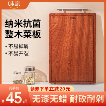 Wujia Wu sandalwood cutting board household solid wood double-sided cutting board kitchen fruit cutting board whole wood antibacterial and mildew-proof cutting board