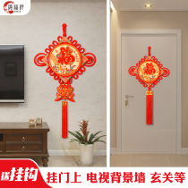 Chinese knot pendant living room large background wall porch decoration New Years high-end new Chinese entry door on housewarming