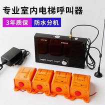 Indoor elevator pager construction elevator call display signal strong passenger ladder temporary floor wireless pager