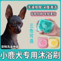 Small Deer Dog Dogs Special Bath Theorizer Pet Massage Bath Brush Comb Cleaning Tools For Dogs Rubbing Supplies