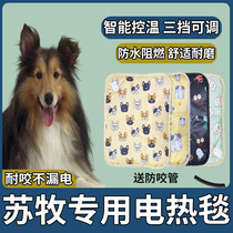 Sushepherd special electric blanket dog mat for sleeping with bite-resistant winter waterproof heating sleeping mat pet electric bedding