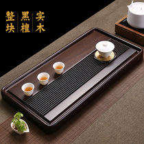 Ebony tea tray whole solid wood tea table simple home living room size kung fu tea set tea tray