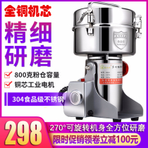  Professional Chinese herbal medicine pulverizer Ultra-fine grinding Household small grinder Whole grains dry grinding crushing mill
