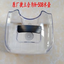 Jie Lihe for the Sunshine Baio Po Lailai hanging ironing machine H-508 kettle accessories original factory