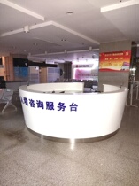 Can be customized reception desk Large hall Rehabilitation center Arc shaped welcome department guide desk Round paint front desk