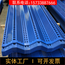 Coal mine windproof dust suppression Net metal windshield dust suppression wall material yard sand field dust-proof steel net steel butterfly windproof net factory