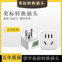 Bull American standard conversion plug converter Abroad United States Canada Mexico Philippines plug converter