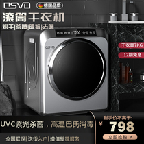 Household dryer drum speed dryer automatic small clothes clothes sterilization and disinfection of mites in-line type