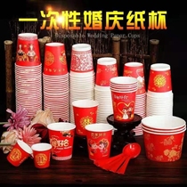Paper Cup wedding wedding wedding disposable happy Word Cup festive red thickened tea cup wedding supplies