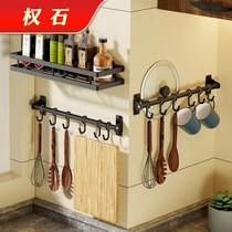 Kitchen hanging rod stainless steel non-hole adhesive hook wall-mounted shovel spoon multi-function kitchenware supplies rack rack