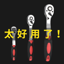 Zuofeng 72 teeth fast ratchet wrench two-way Xiaofei Zhongfei Dafei socket wrench Large torque auto repair tool Small