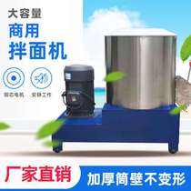 Noodle mixing machine Commercial automatic stainless steel powder mixing machine 15 25 50 kg Vertical horizontal mixing machine and noodle machine
