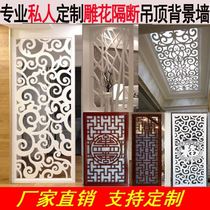 Chinese density board flower grid hollow hollow flower aisle ceiling screen hollow density board corridor partition custom living room