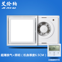 Ultra-thin 6 5cm lighting ventilation fan two-in-one integrated ceiling toilet exhaust fan gypsum board