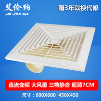Ultra-thin 7cm engineering ventilation fan DC frequency conversion ultra-quiet 600x600 exhaust