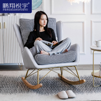 Nordic light luxury rocking chair home rocking chair small apartment adult style lying lazy sofa single balcony leisure chair