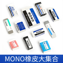 5 pieces of Japan Tombow Dragonfly MONO Eraser limited edition 50th Anniversary Frosted polydust ippo 2B heavy lead clean professional drawing art Long strip detail High optical production
