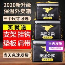 2021 new takeaway rider equipment Meitan takeaway box delivery box delivery insulated bag crowdsourced box quality