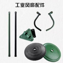 Industrial fan motor high power horn fan motor accessories floor fan straight rod chassis 500 650 750