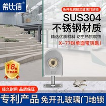 Glass door flat open round lock ball stainless steel non-opening glass door lock sliding door single double door key lock ground plug