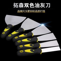 Thickened putty knife scraper paint decoration putty knife wall scraper putty knife trowel knife trowel